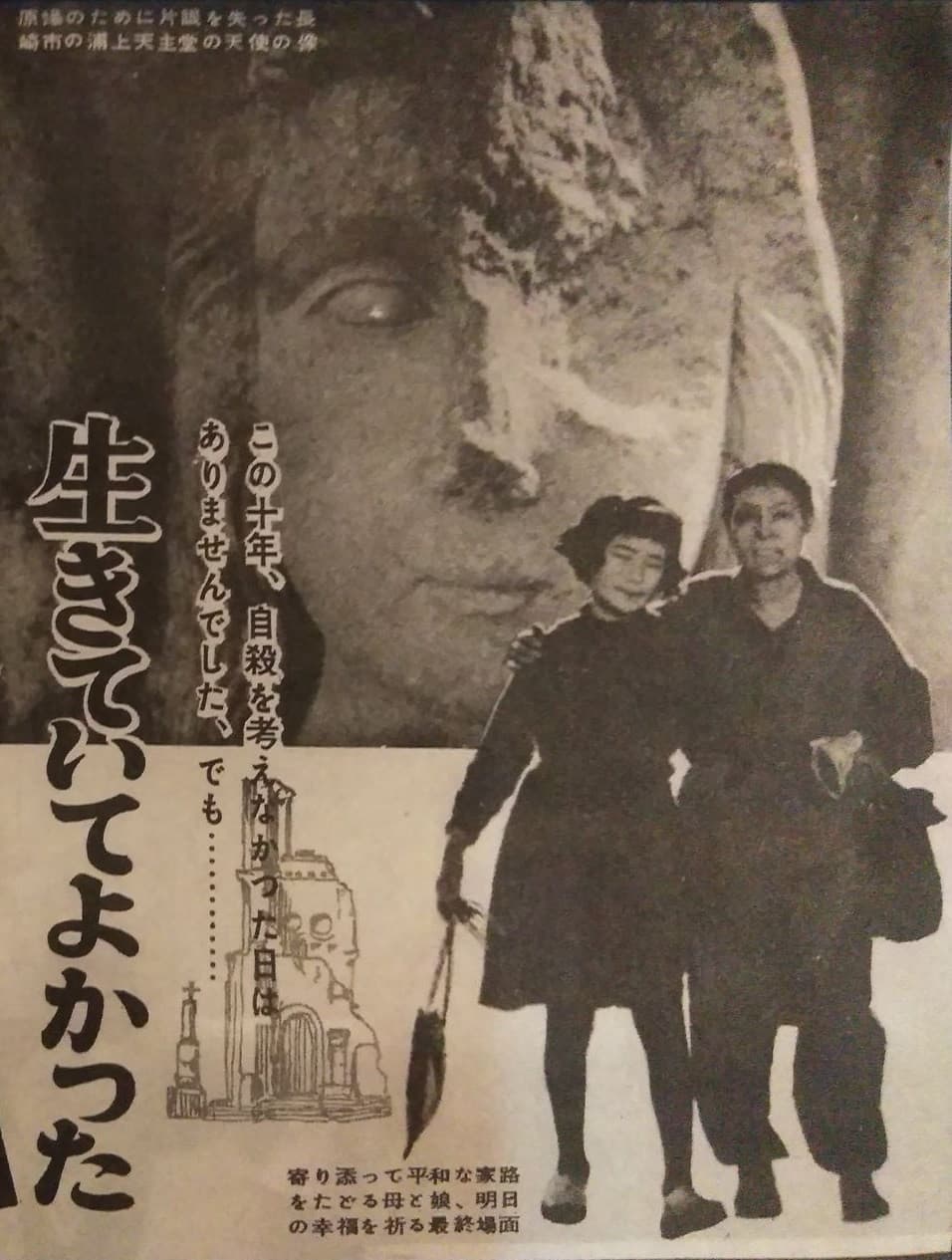 Poster di 生きていてよかった