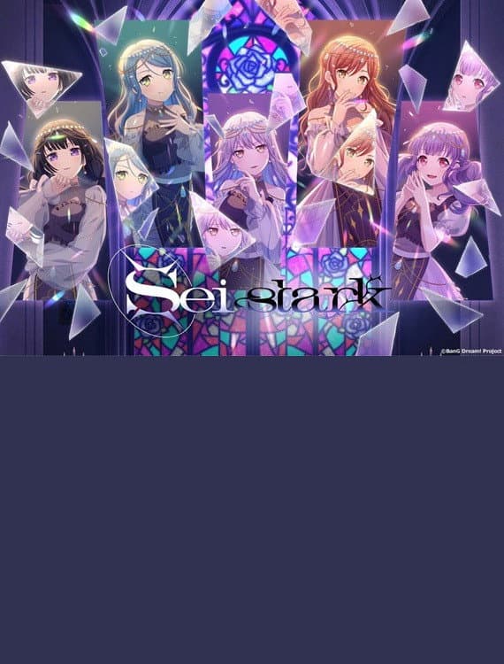 Poster di Roselia「Sei stark」