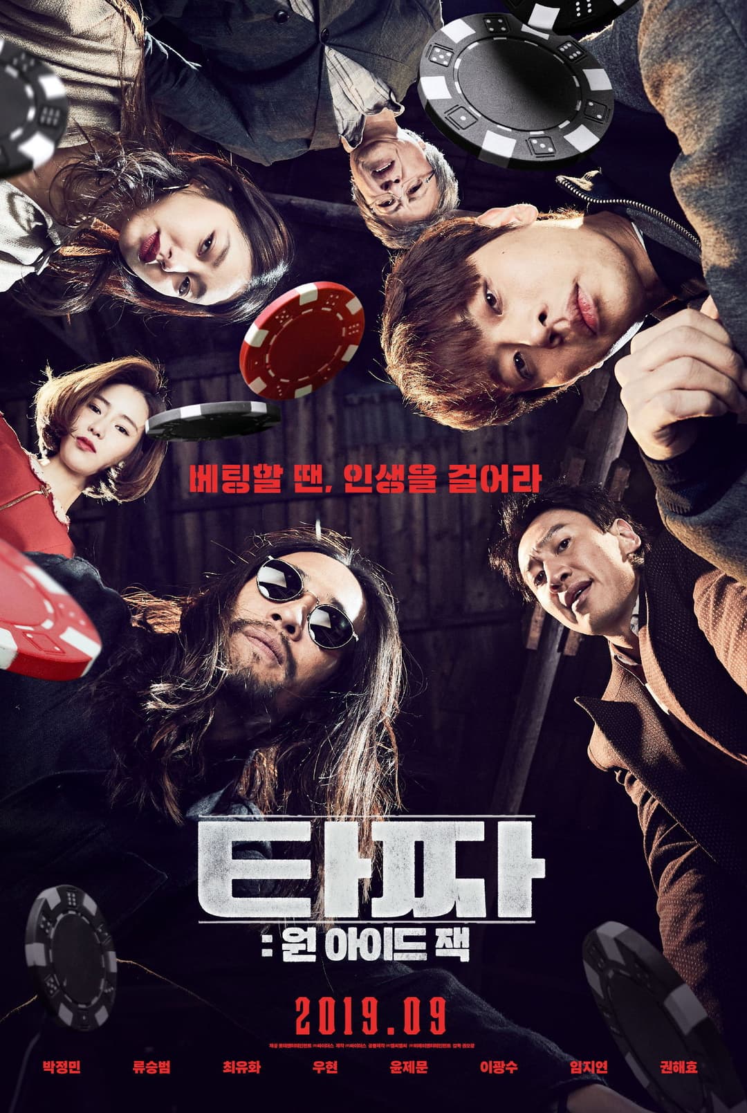 Poster di 타짜: 원 아이드 잭