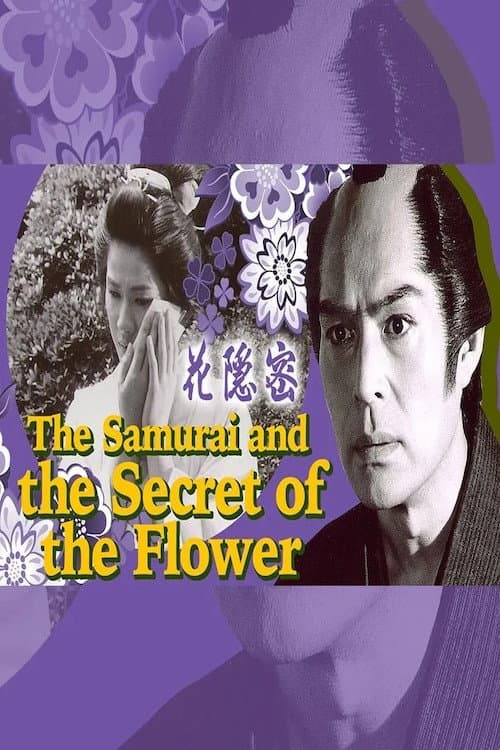 Poster di Hana onmitsu