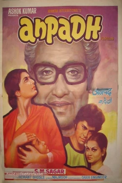 Poster di Anpadh