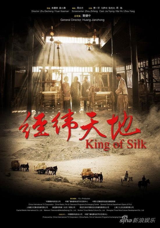 Poster di 经纬天地