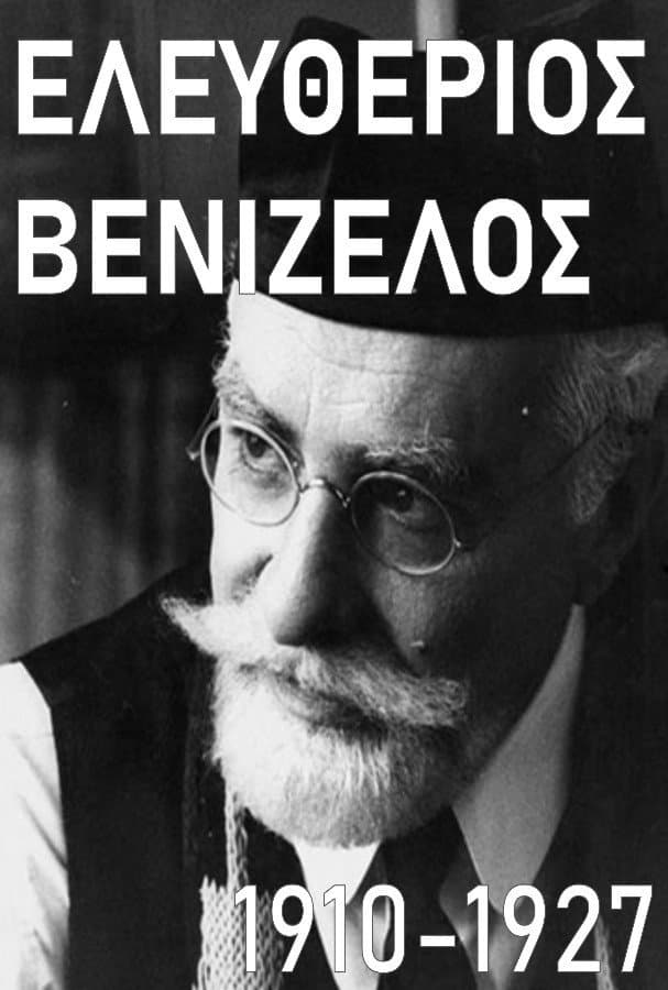 Poster di Ελευθέριος Βενιζέλος: 1910-1927