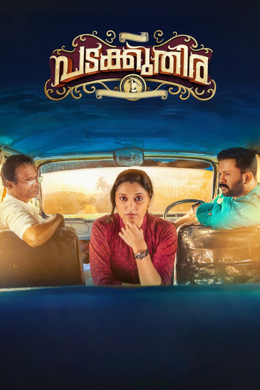 Poster di പടക്കുതിര