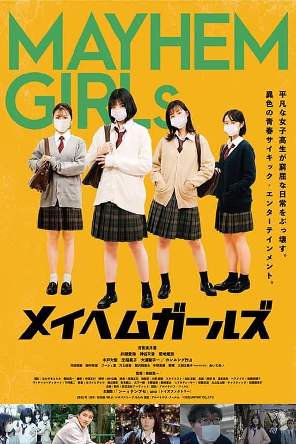 Poster di メイヘムガールズ
