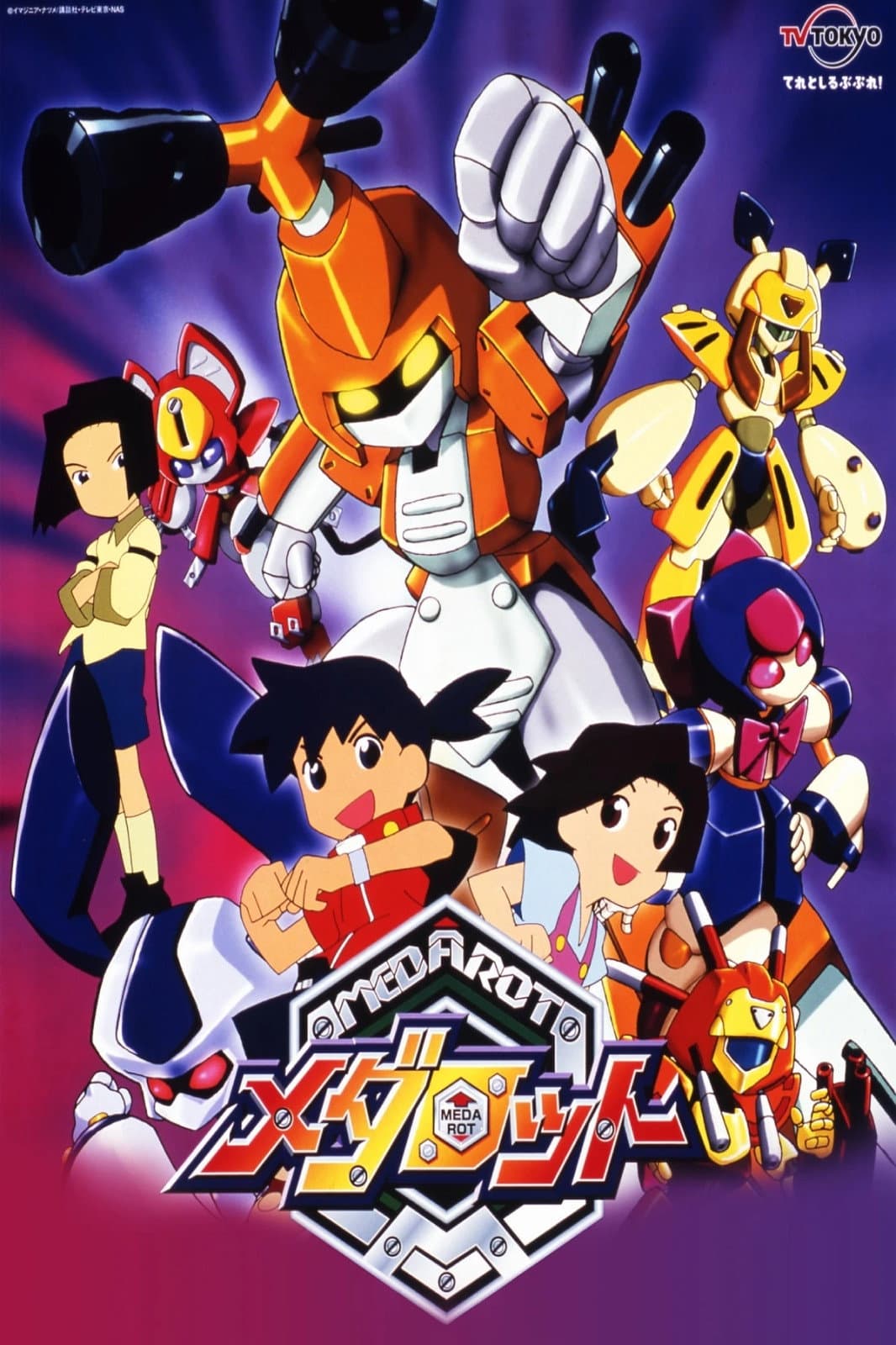 Poster di Medarot