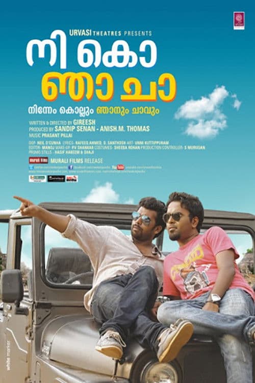 Poster di നി കൊ ഞാ ചാ