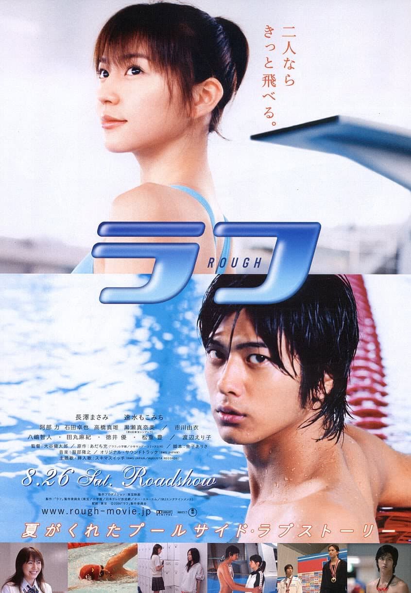Poster di ラフ
