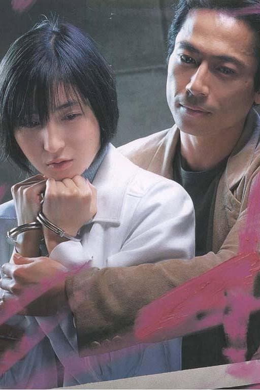 Poster di リップスティック
