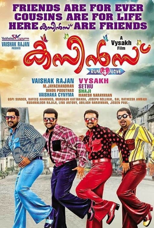Poster di കസിന്‍സ്