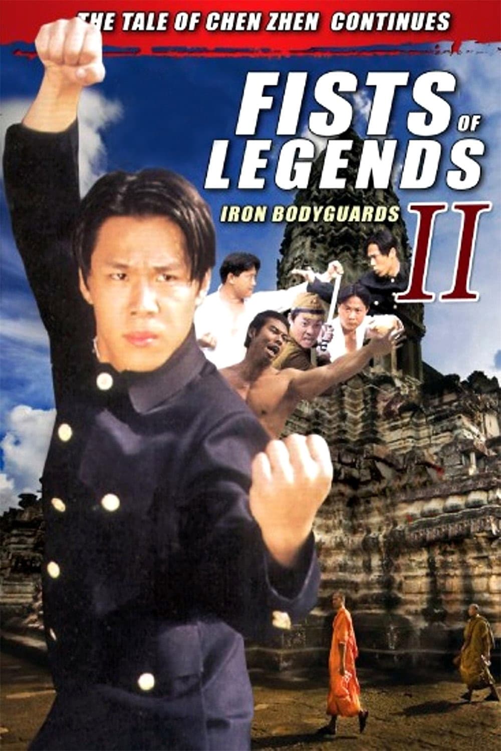 Poster di 精武英雄2: 鐵保鏢