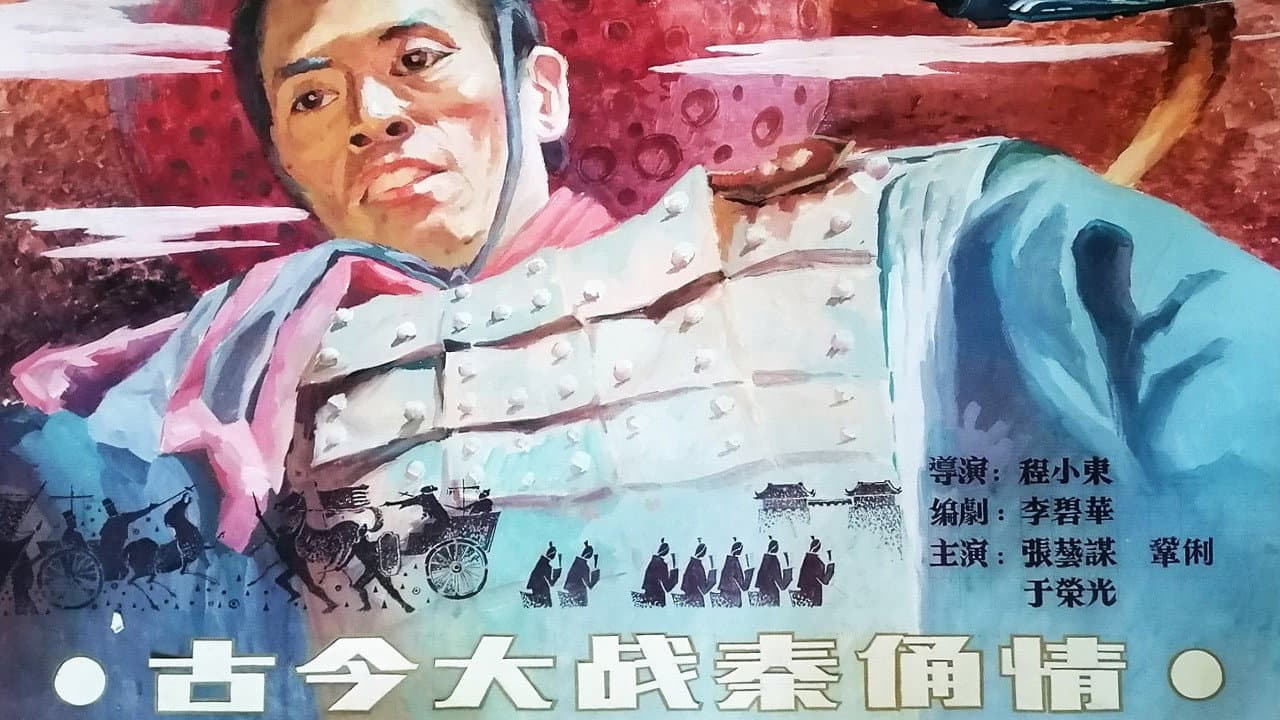 秦俑 - immagine