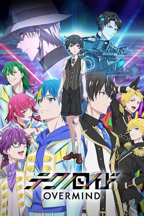 Poster di テクノロイド オーバーマインド
