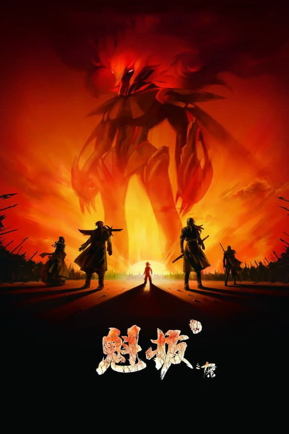 Poster di Kuiba