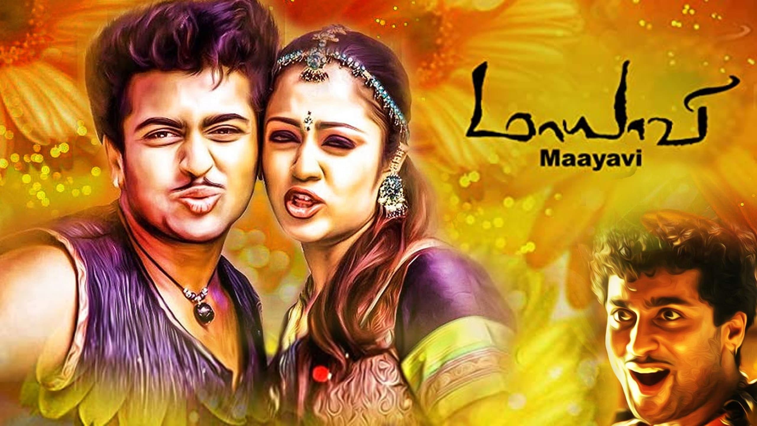 மாயாவி - immagine