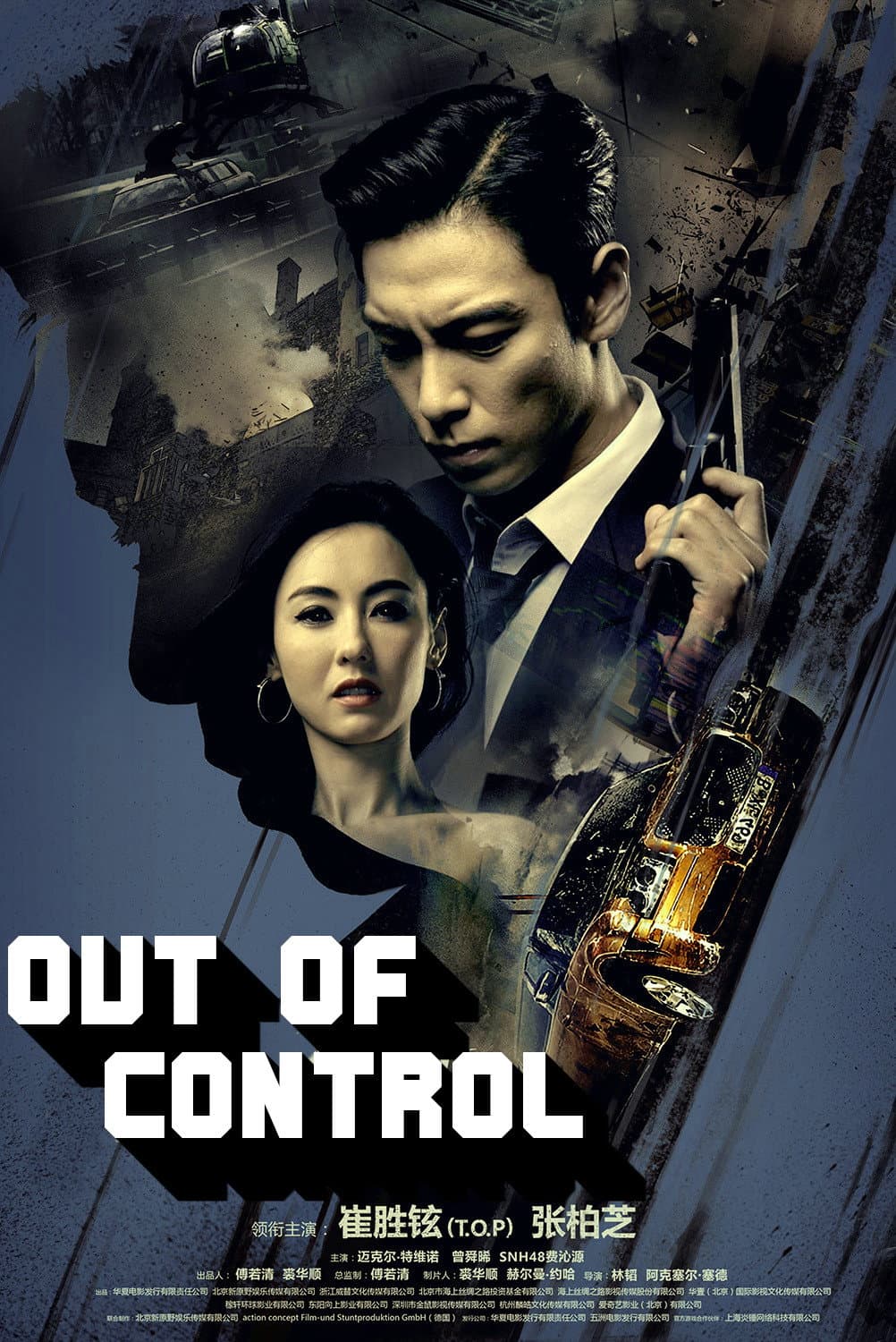 Poster di Out of Control