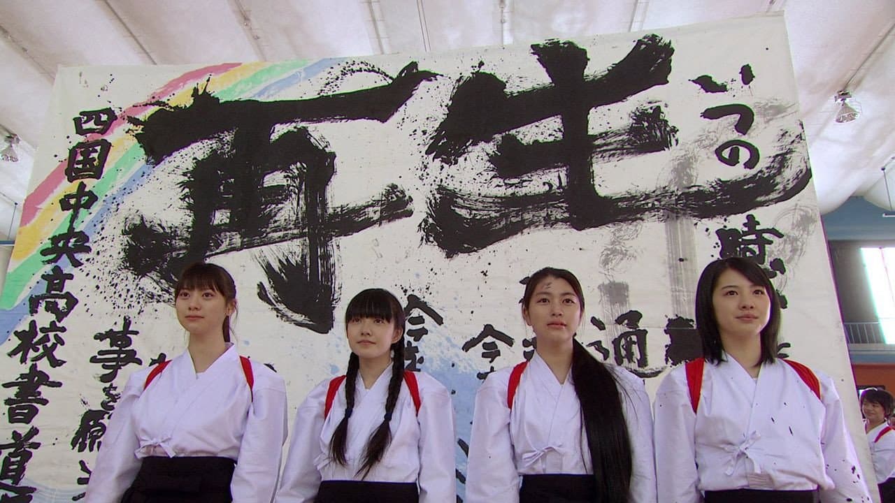 Shodo Girls!! - immagine