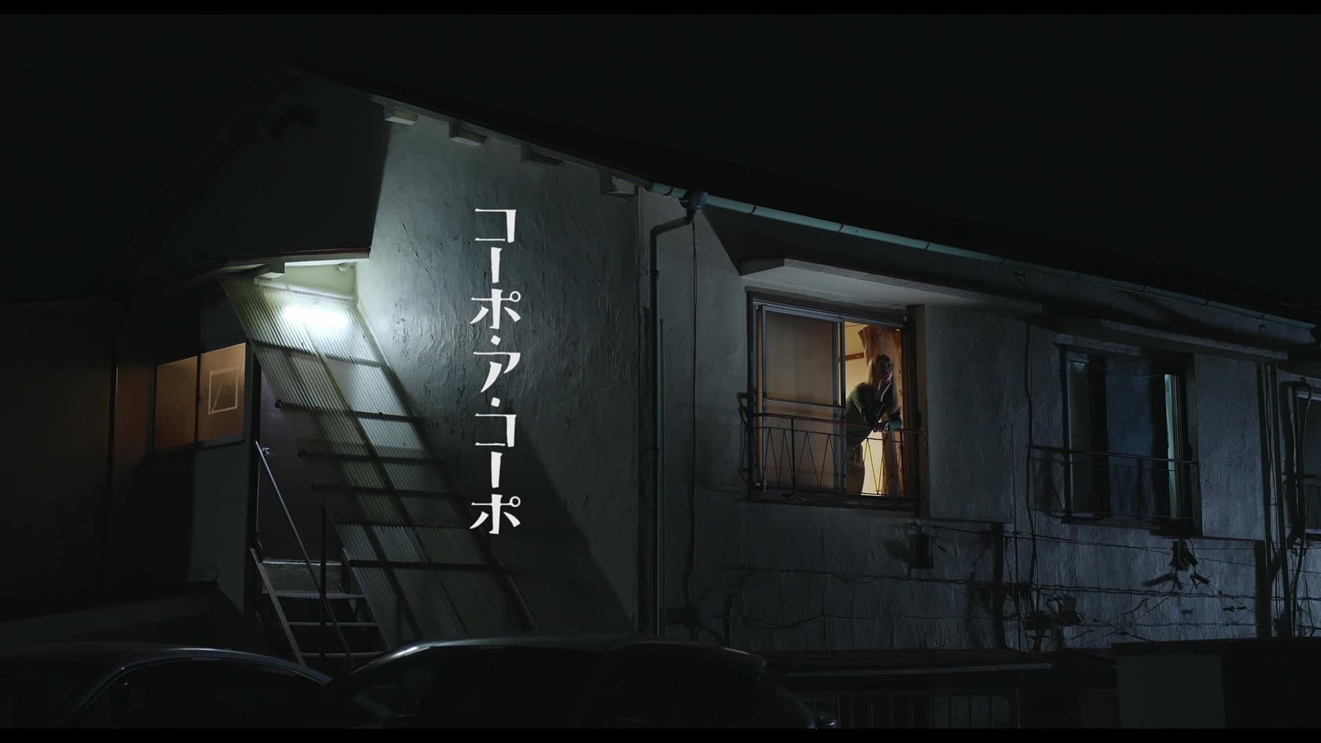 コーポ・ア・コーポ - immagine