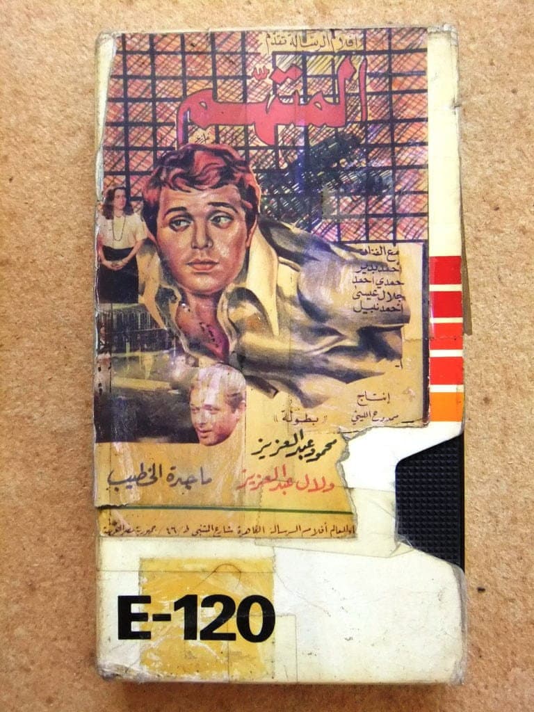 Poster di المتهم
