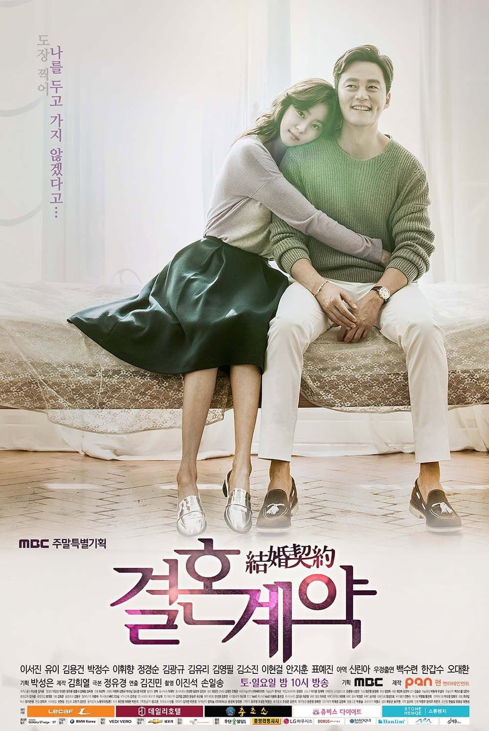 Poster di 결혼계약