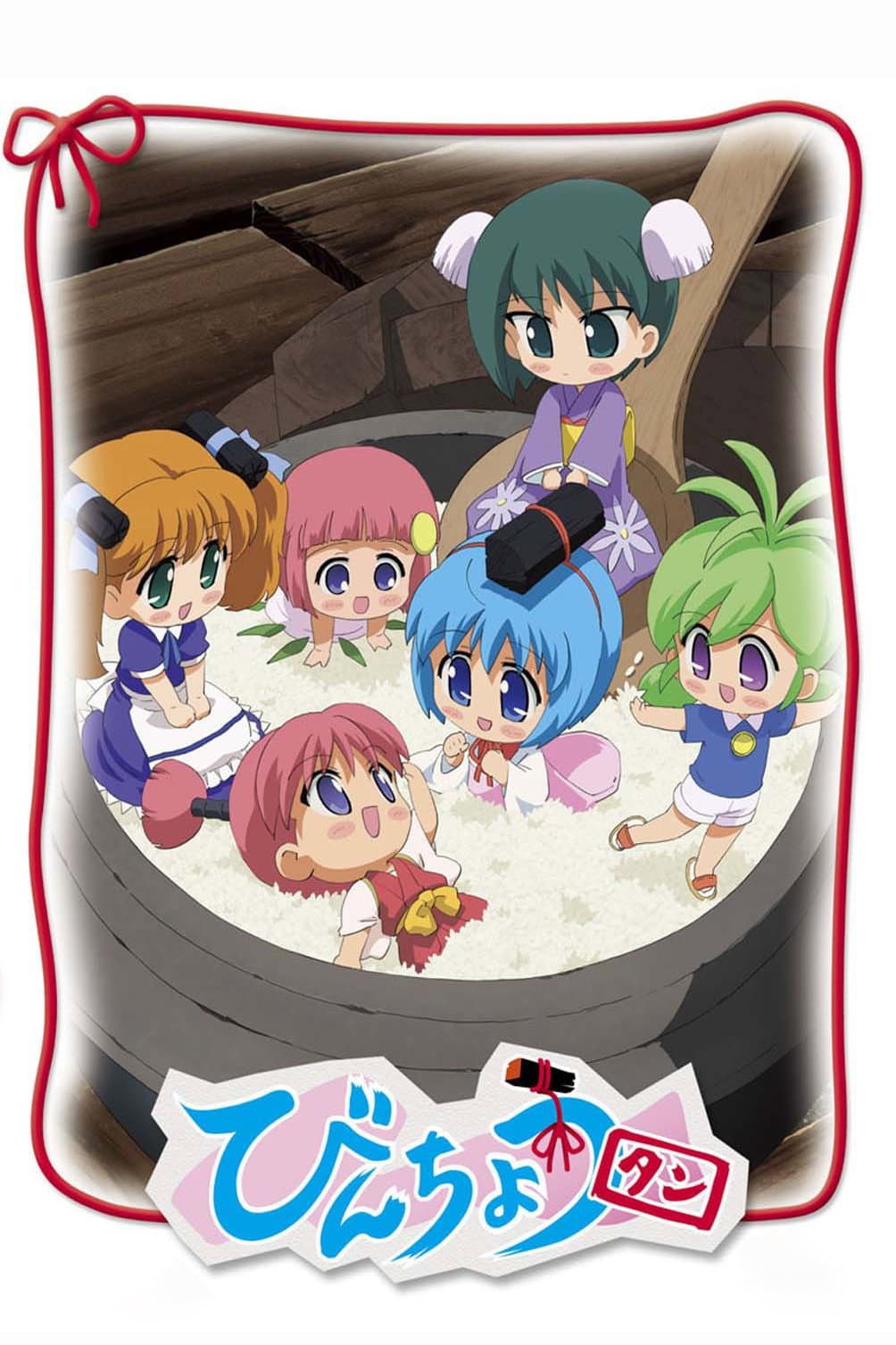 Poster di びんちょうタン