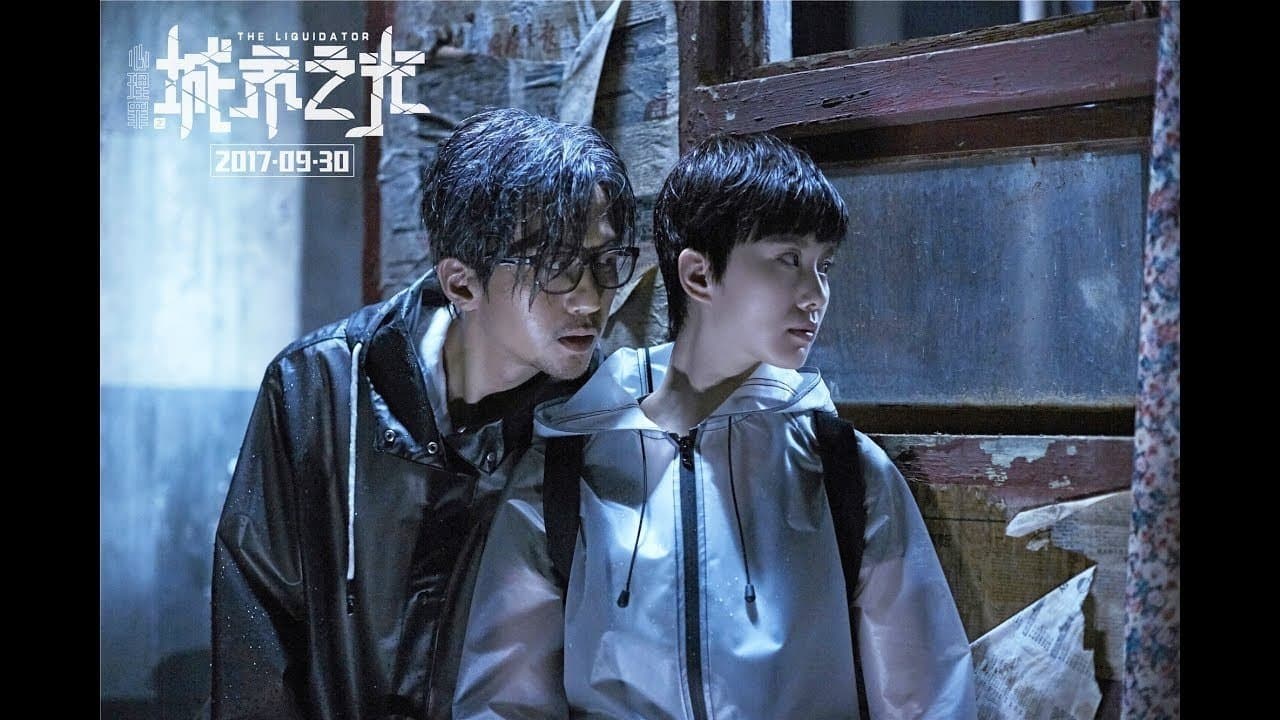 心理罪之城市之光 - immagine