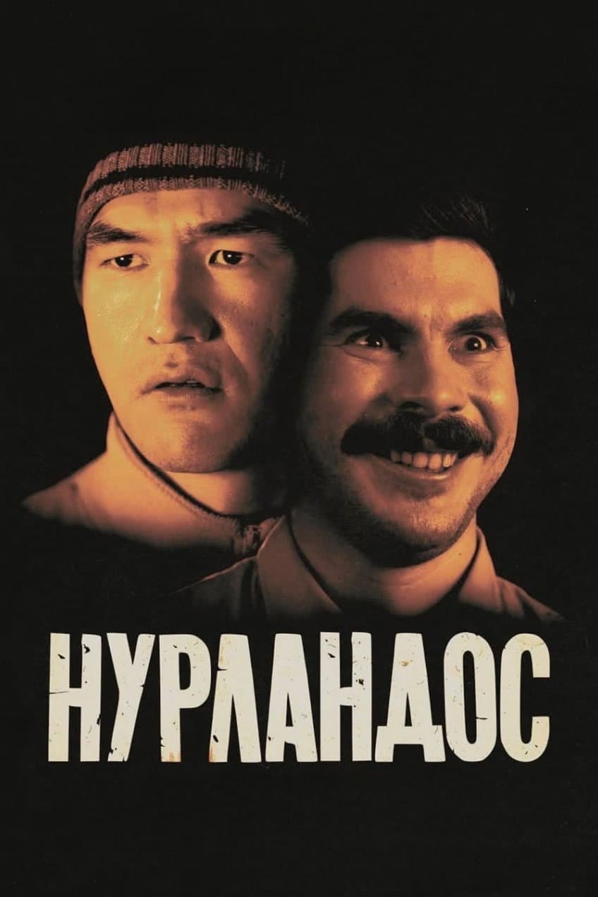 Poster di Нурландос