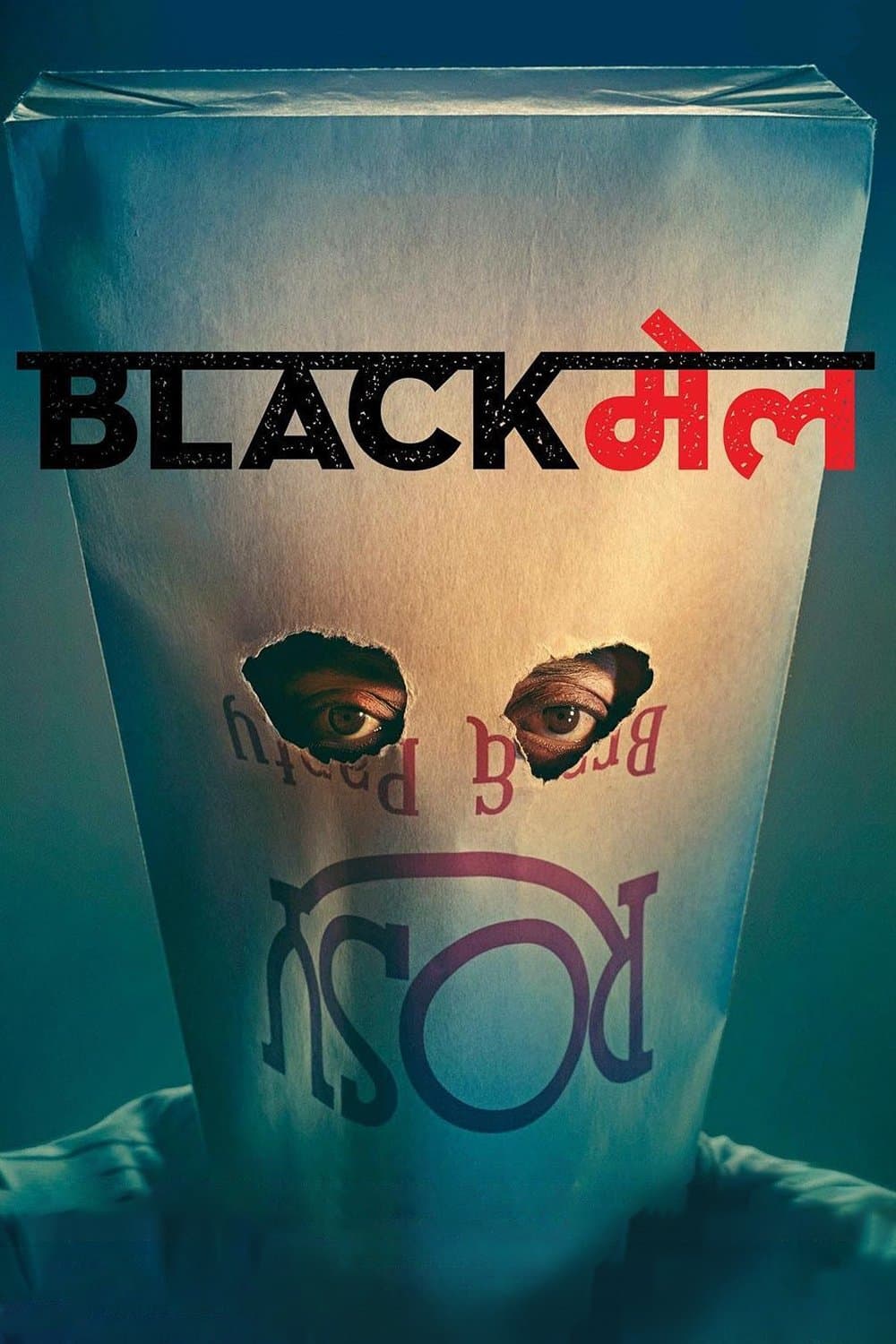 Poster di Blackmail