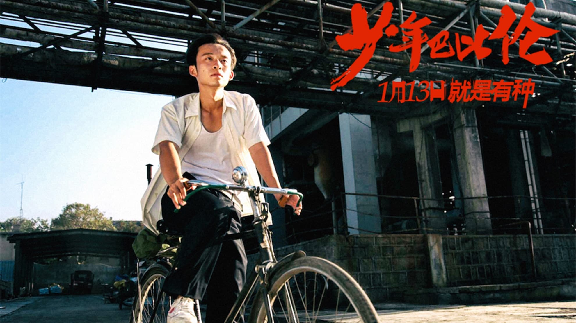 少年巴比伦 - immagine
