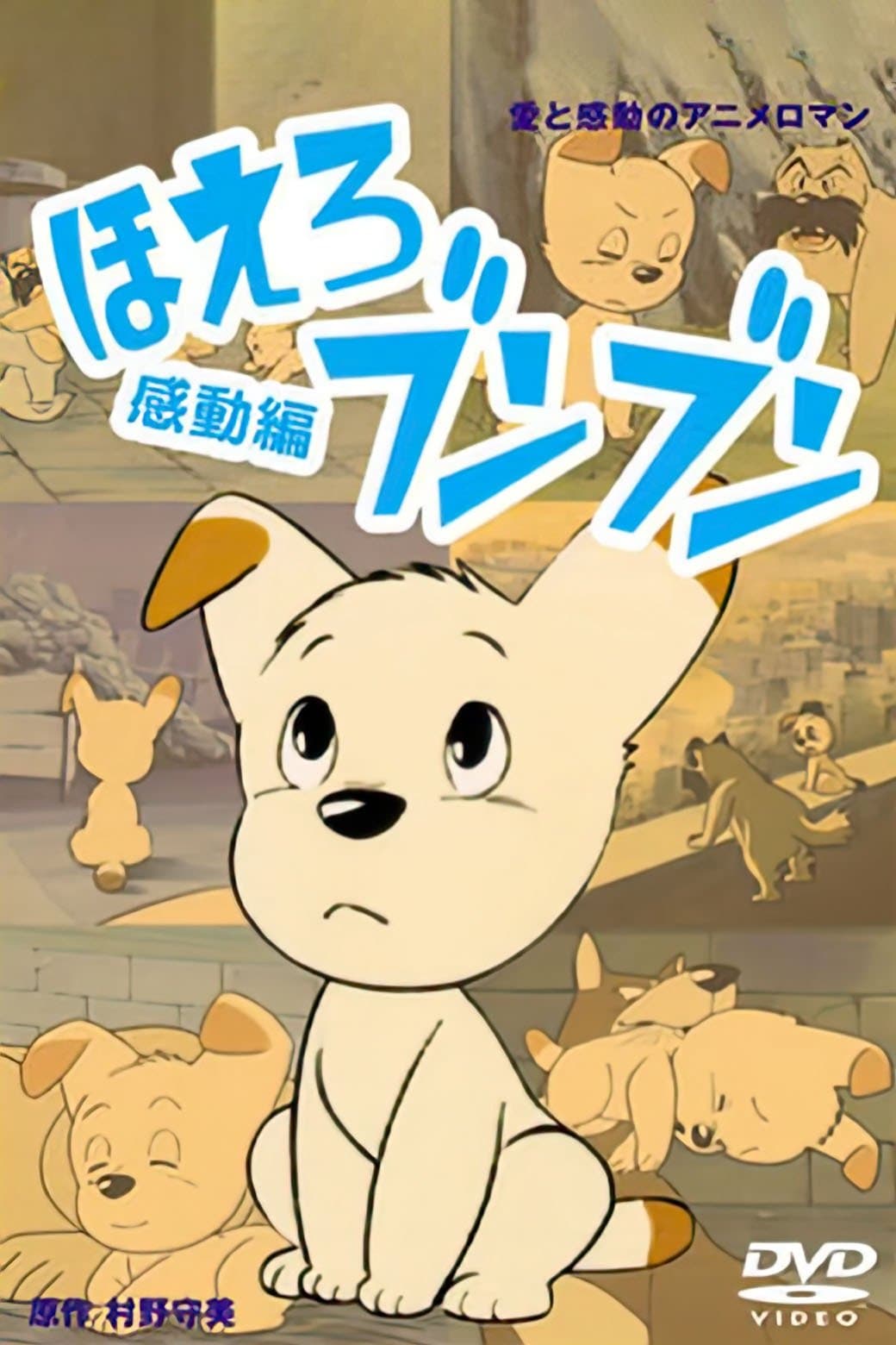 Poster di Bun Bun