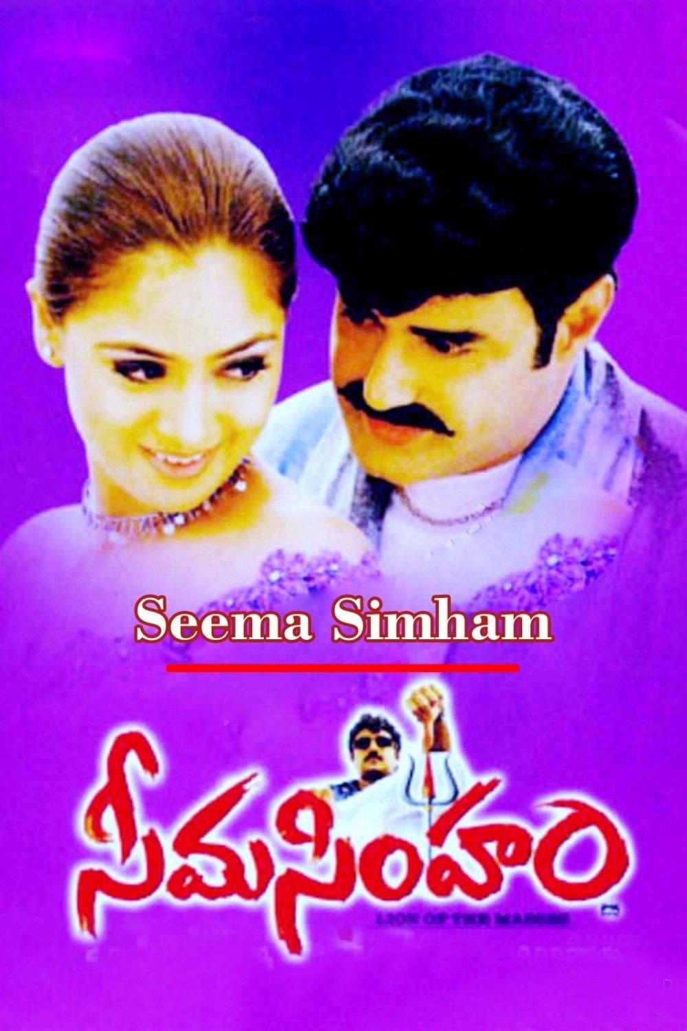Poster di Seema Simham