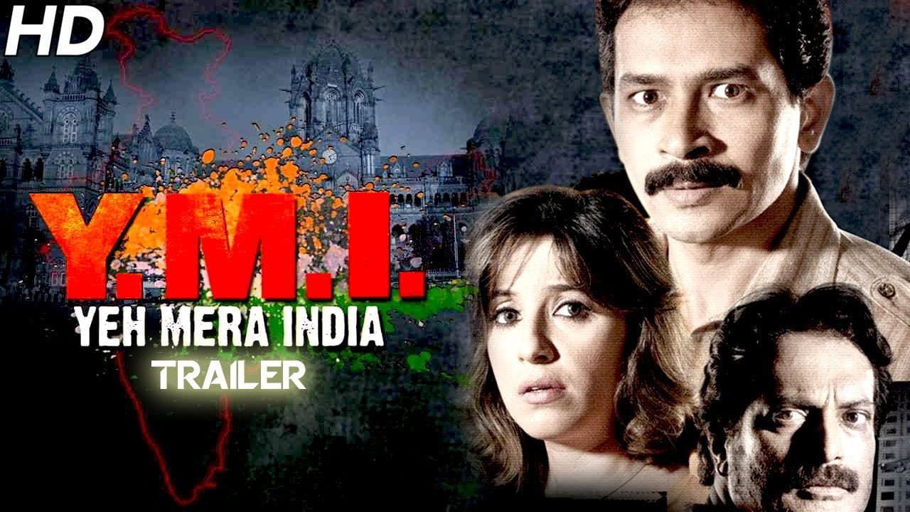 ये मेरा इंडिया - immagine