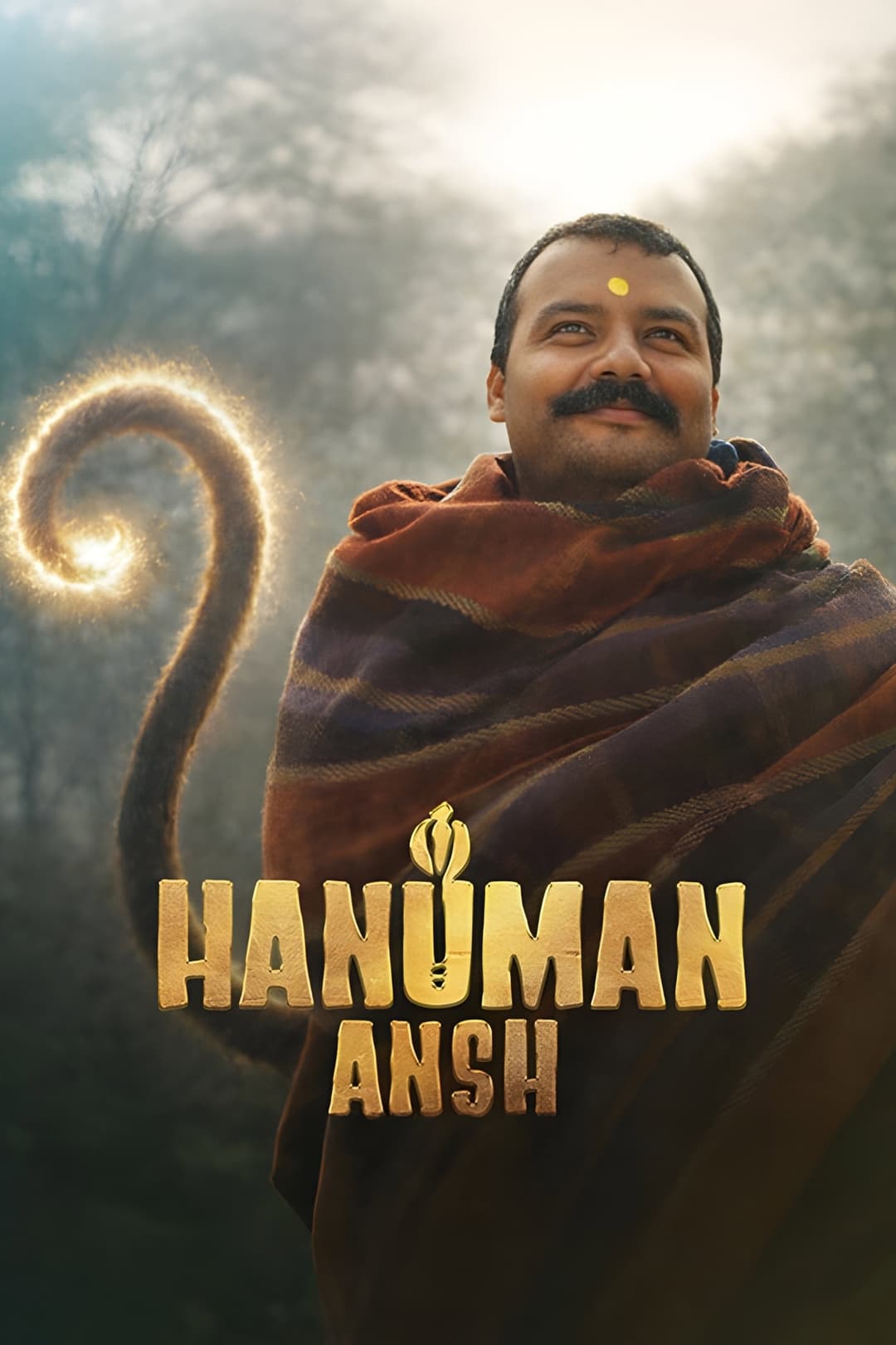 Poster di हनुमान अंश
