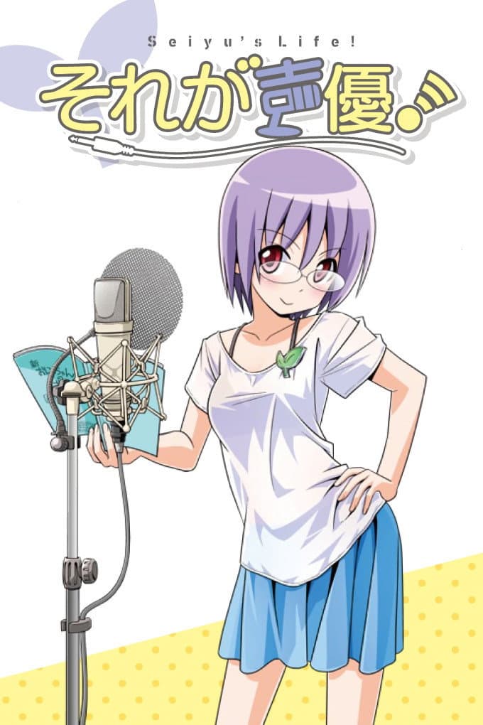 Poster di Seiyu's Life!