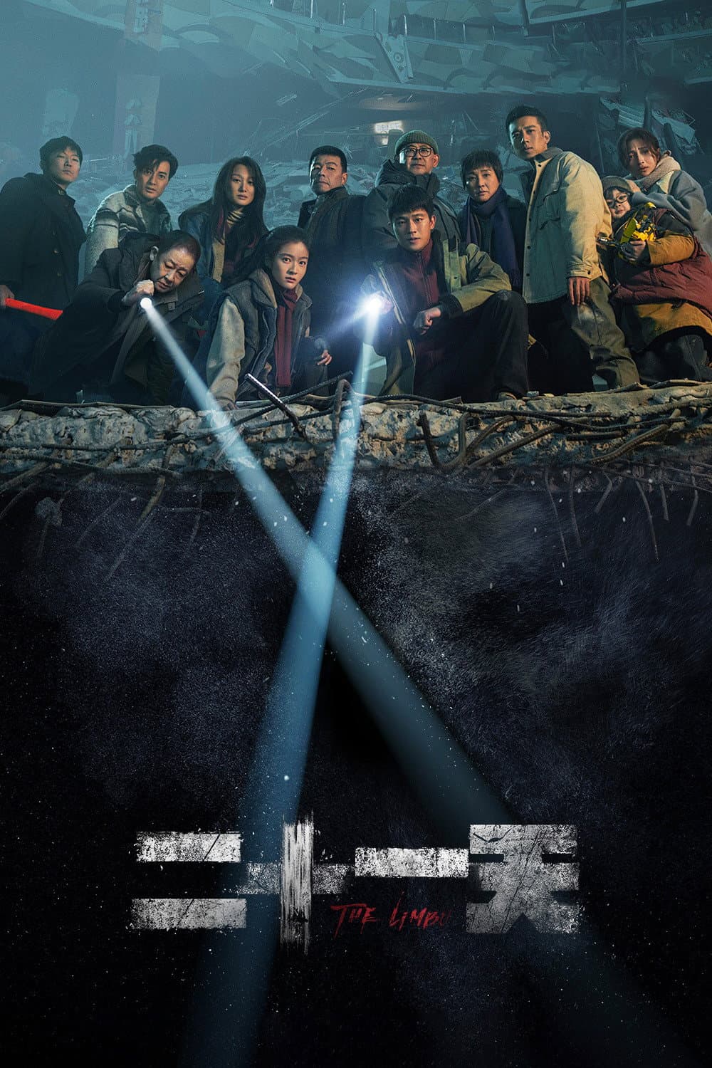 Poster di 二十一天