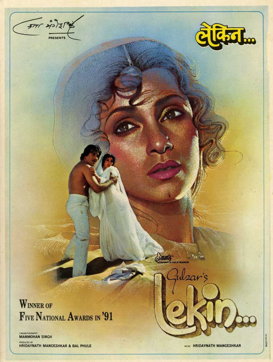 Poster di लेकिन...