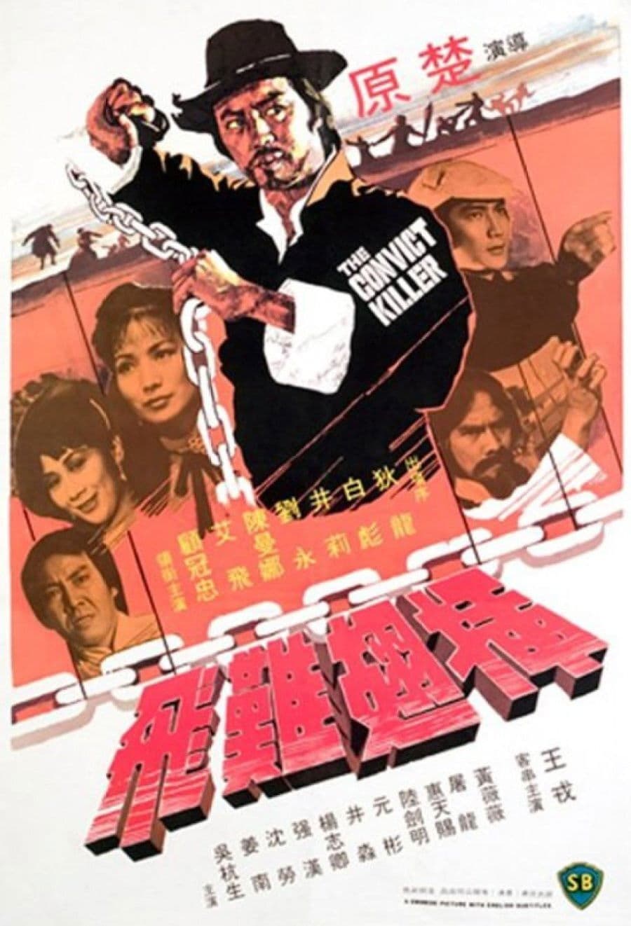 Poster di The Convict Killer