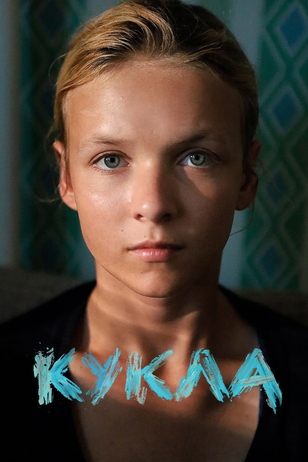Poster di Кукла