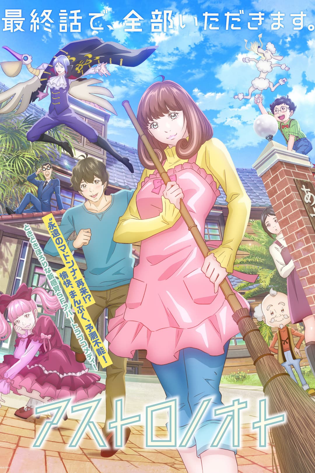 Poster di Astro Note