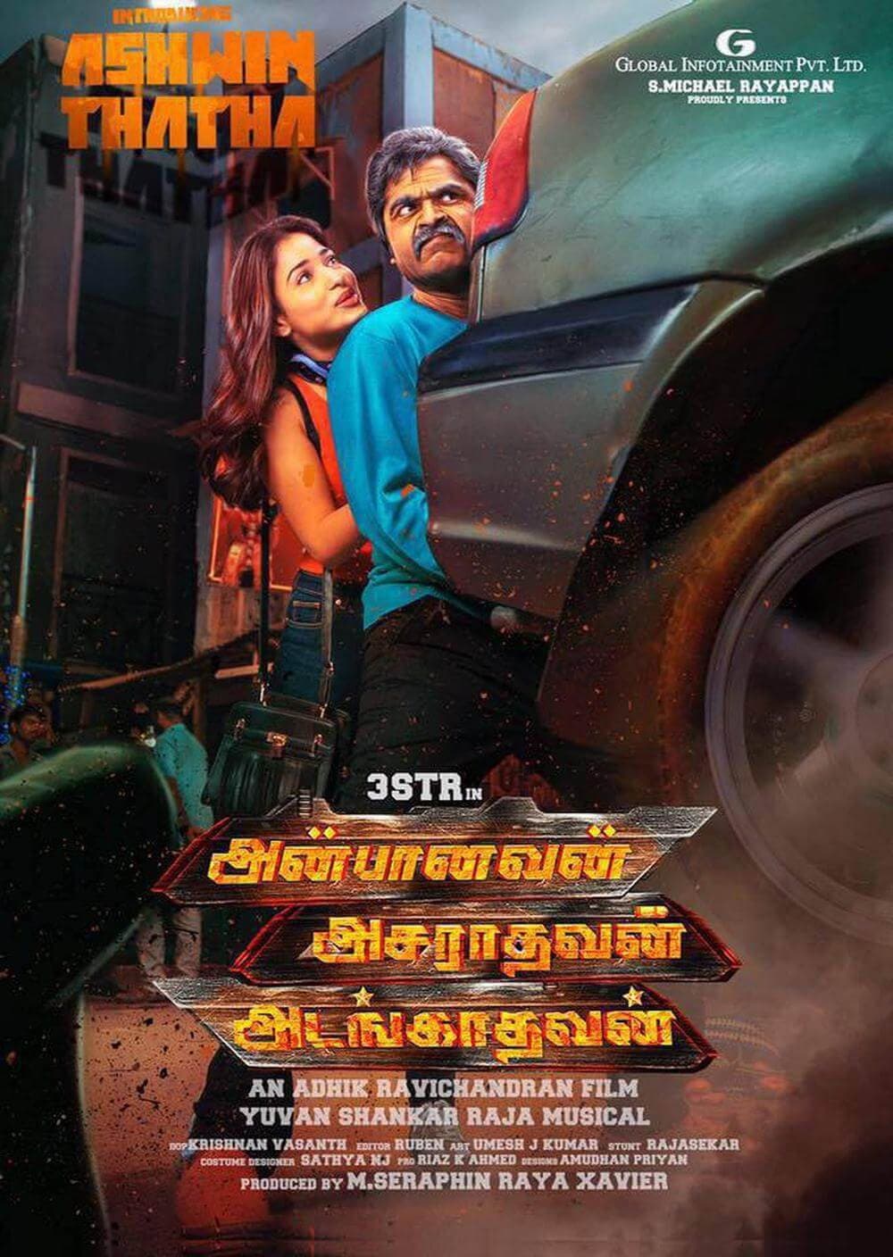 Poster di அன்பானவன் அசரதவன் அடங்காதவன்