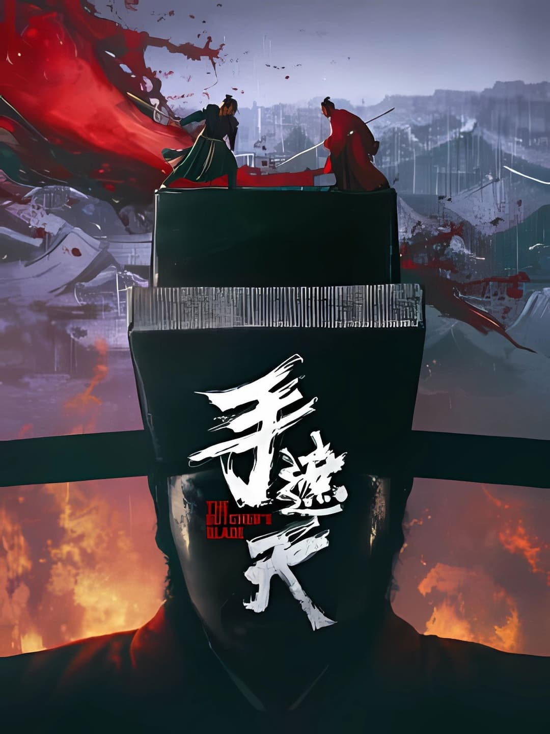 Poster di The Butcher's Blade