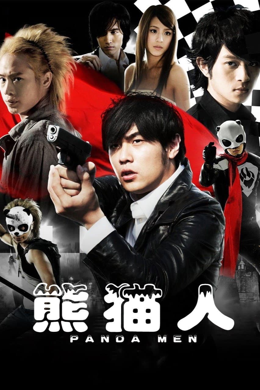Poster di 熊猫人