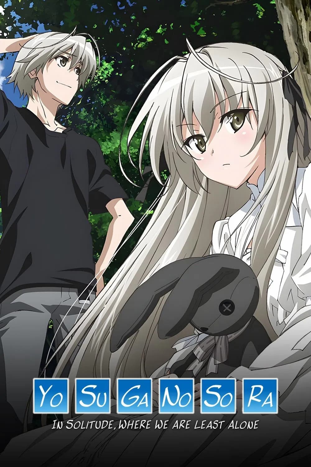 Poster di ヨスガノソラ(全篇章合集)