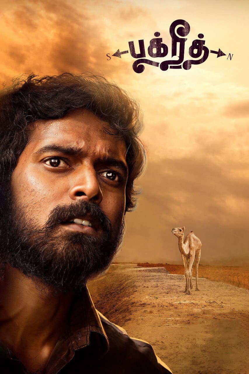Poster di பக்ரீத்