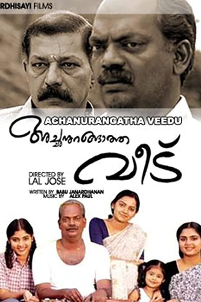 Poster di അച്ഛനുറങ്ങാത്ത വീട്