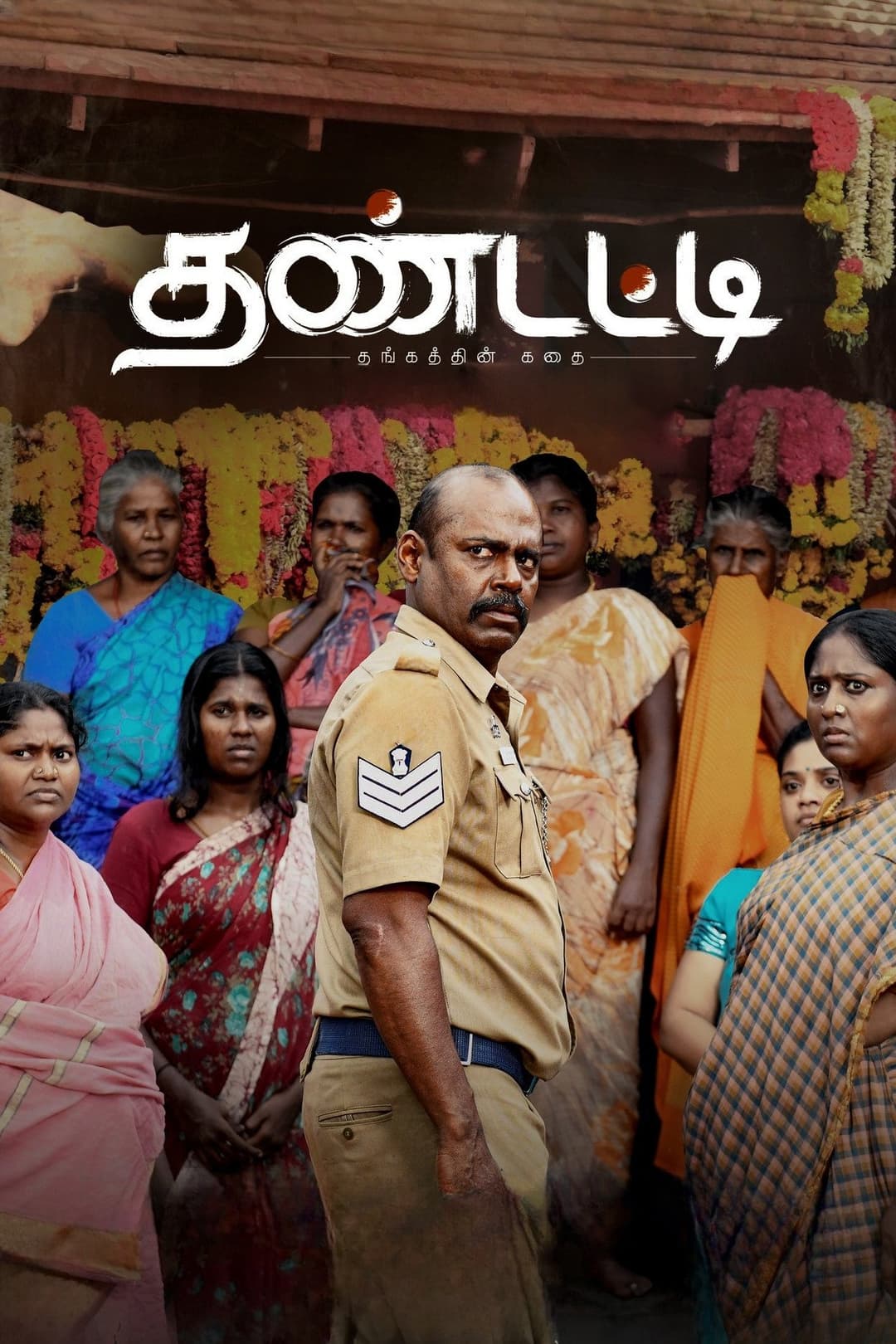 Poster di தண்டட்டி