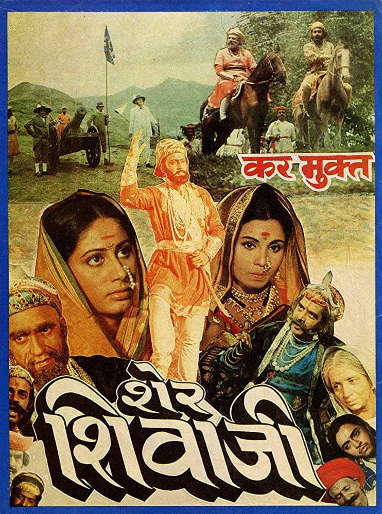 Poster di Sher Shivaji