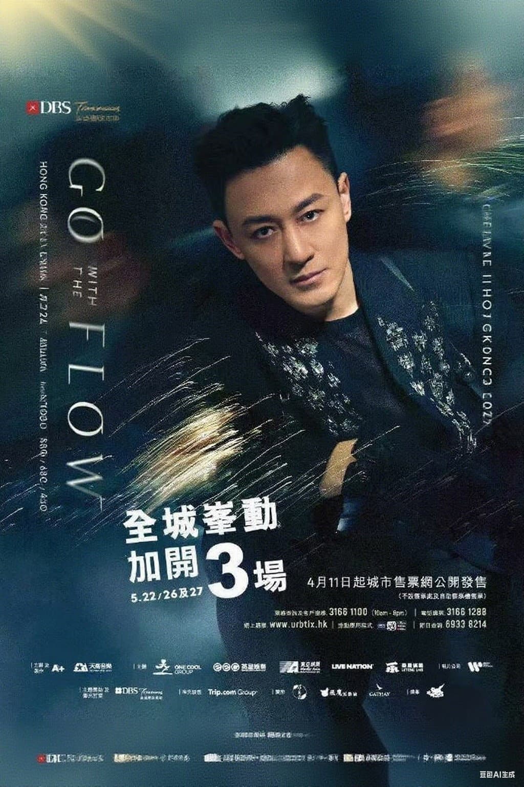 Poster di 林峯2025Go With The Flow演唱会