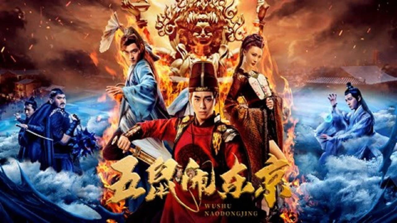 五鼠闹东京 - immagine