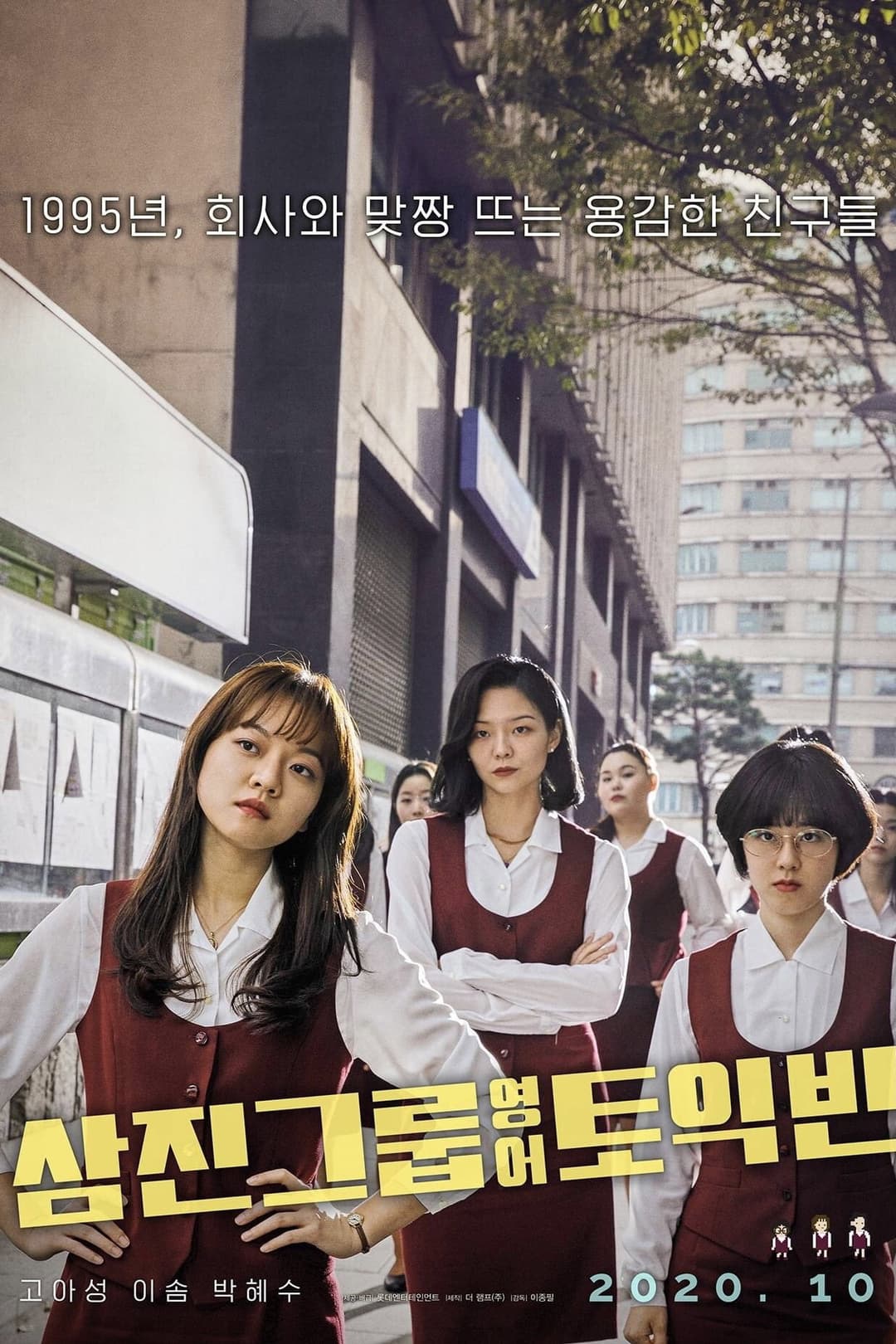 Poster di Samjin Company English Class